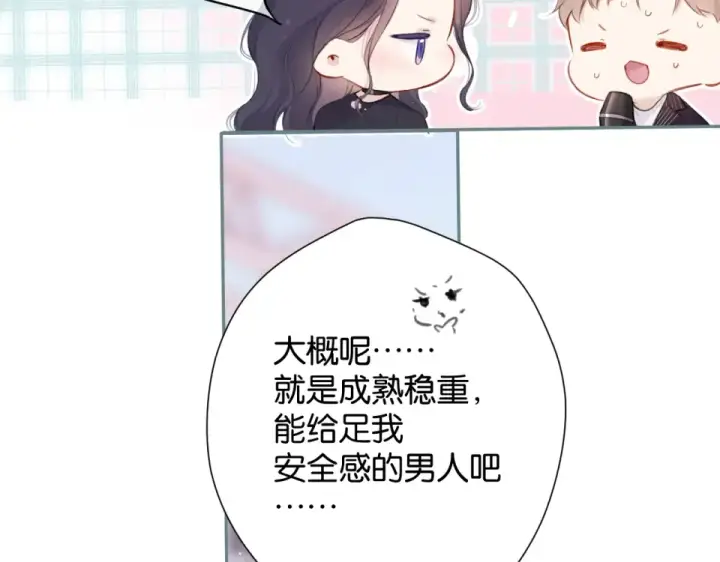 《保护我方大大》第105话 答应图7