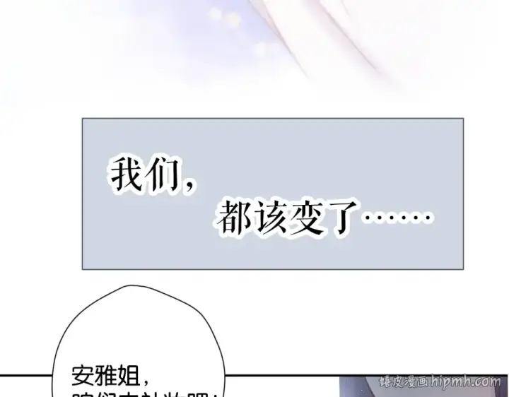 《保护我方大大》第105话 答应图72
