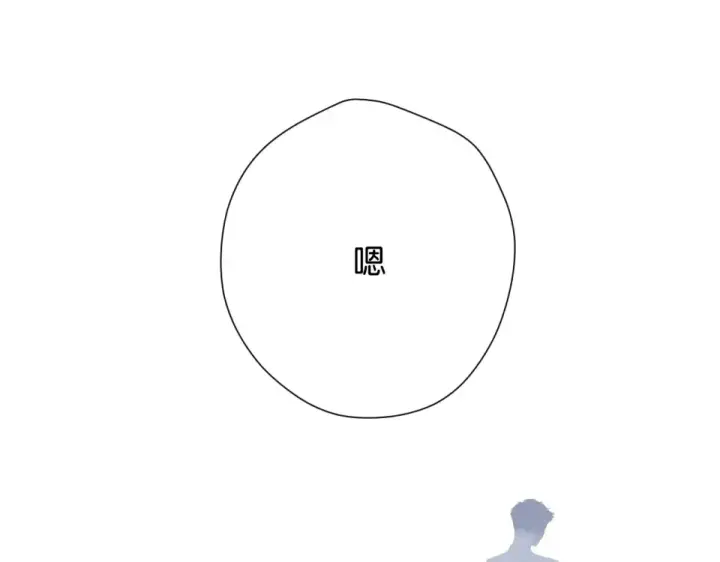 《保护我方大大》第105话 答应图74
