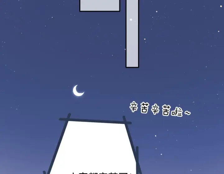 《保护我方大大》第105话 答应图78