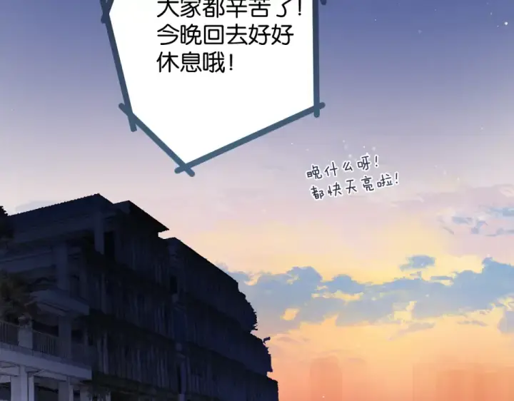 《保护我方大大》第105话 答应图79