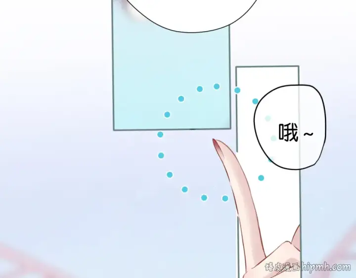 《保护我方大大》第105话 答应图8