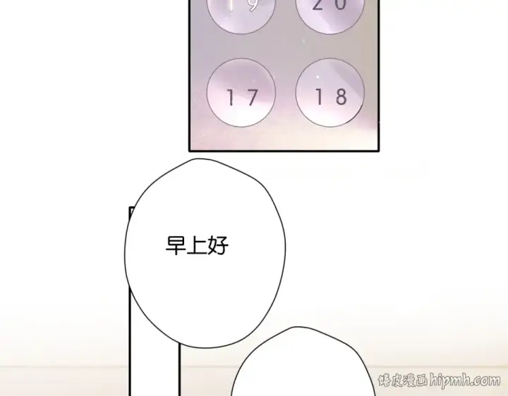 《保护我方大大》第105话 答应图88