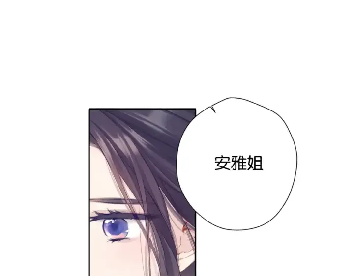 《保护我方大大》第105话 答应图95