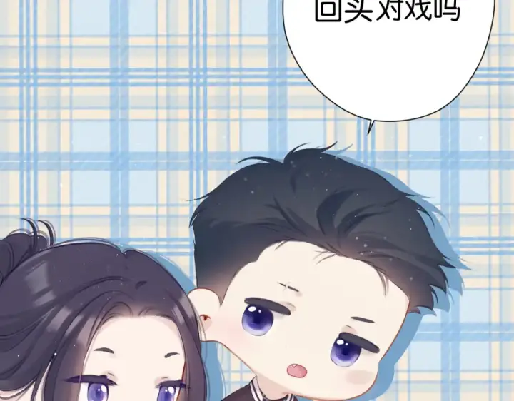 《保护我方大大》第105话 答应图97