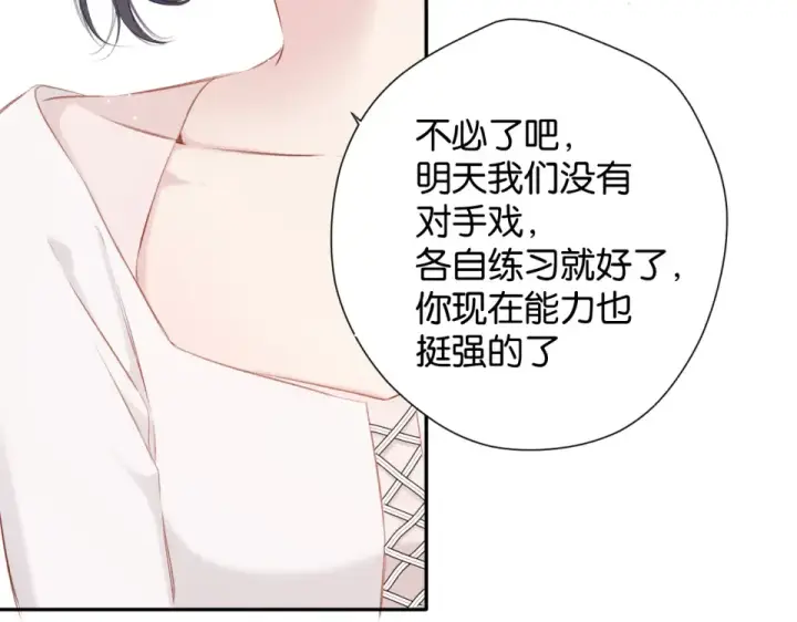 《保护我方大大》第105话 答应图99