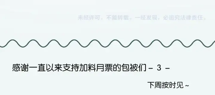 《保护我方大大》停更小剧场图17