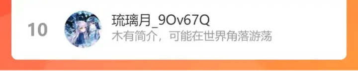 《保护我方大大》停更小剧场图20