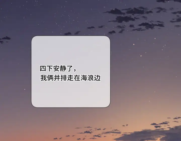 《保护我方大大》第106话 温室图100