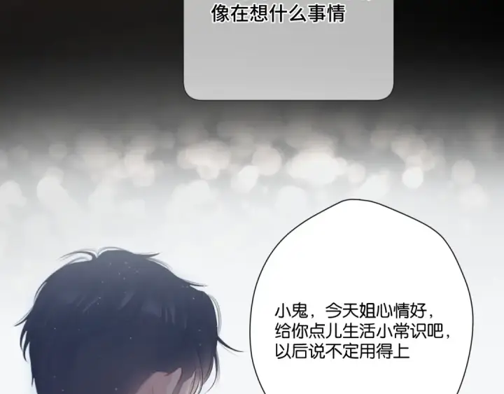 《保护我方大大》第106话 温室图102