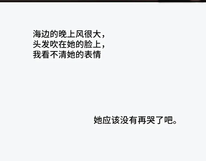 《保护我方大大》第106话 温室图113