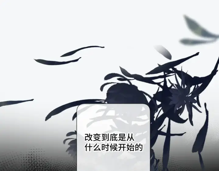 《保护我方大大》第106话 温室图119