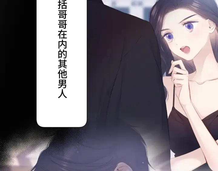 《保护我方大大》第106话 温室图122