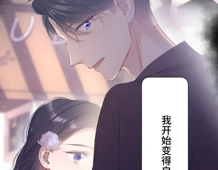 《保护我方大大》第106话 温室图123