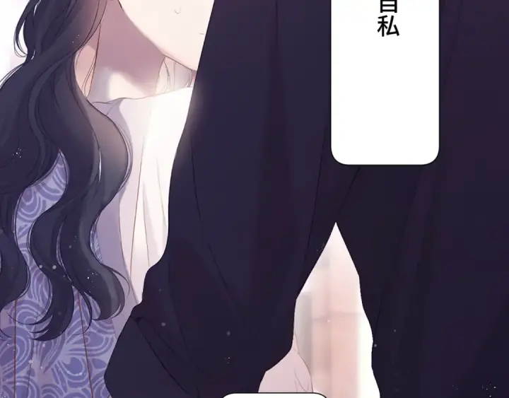 《保护我方大大》第106话 温室图124