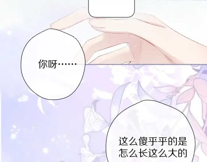《保护我方大大》第106话 温室图126