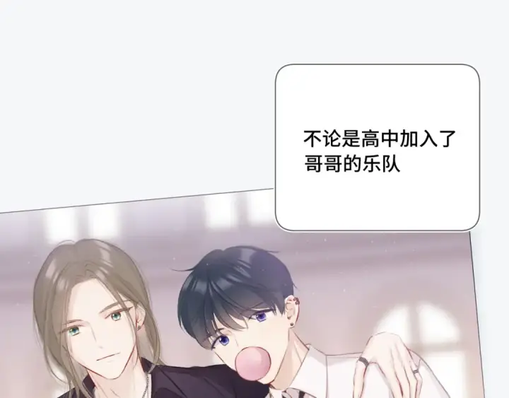 《保护我方大大》第106话 温室图13