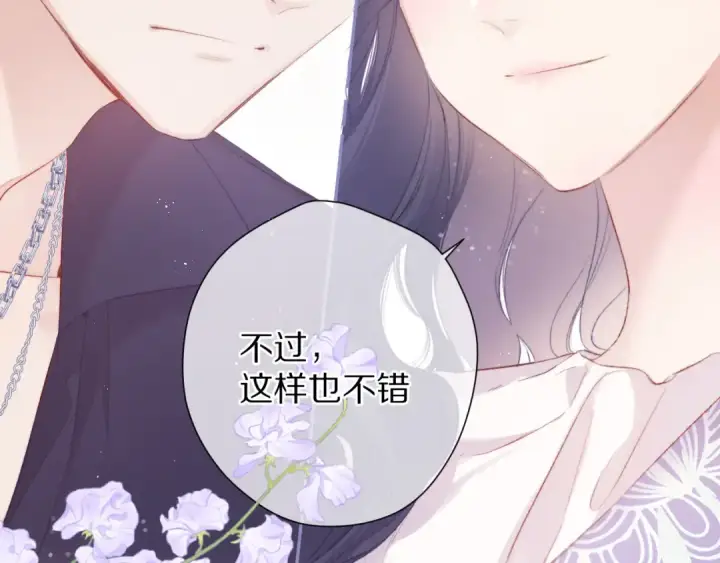《保护我方大大》第106话 温室图131