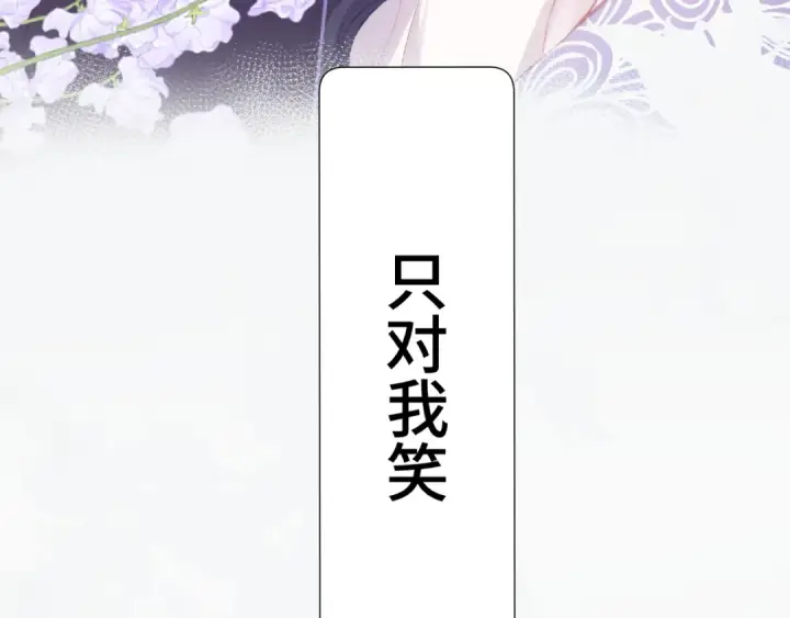 《保护我方大大》第106话 温室图132