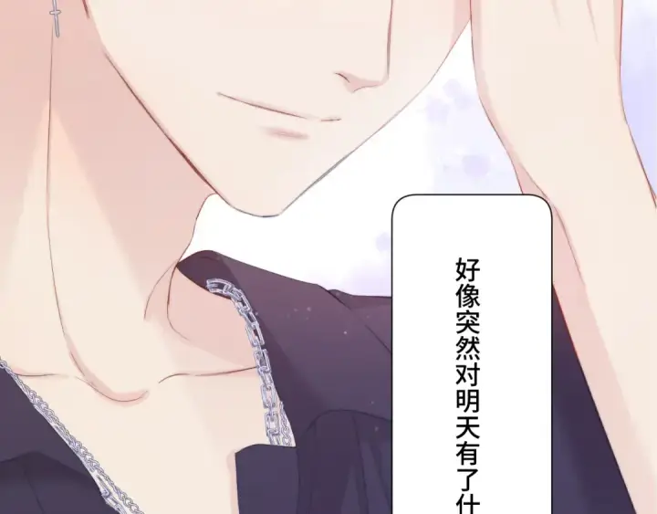 《保护我方大大》第106话 温室图134