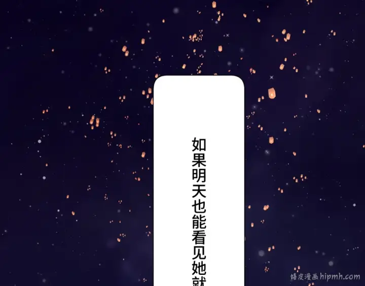 《保护我方大大》第106话 温室图136