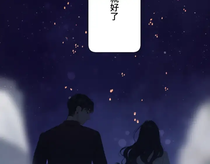 《保护我方大大》第106话 温室图137