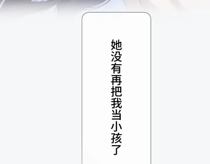 《保护我方大大》第106话 温室图145