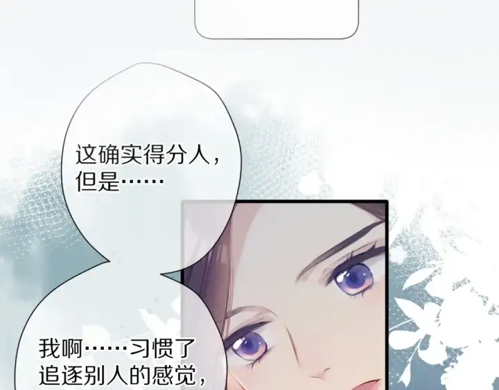 《保护我方大大》第106话 温室图146