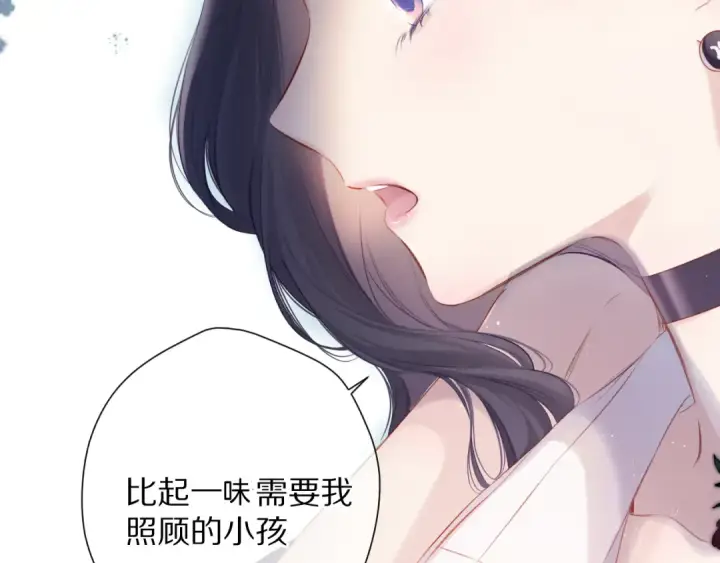 《保护我方大大》第106话 温室图149
