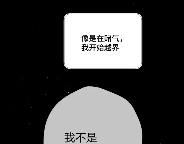 《保护我方大大》第106话 温室图154