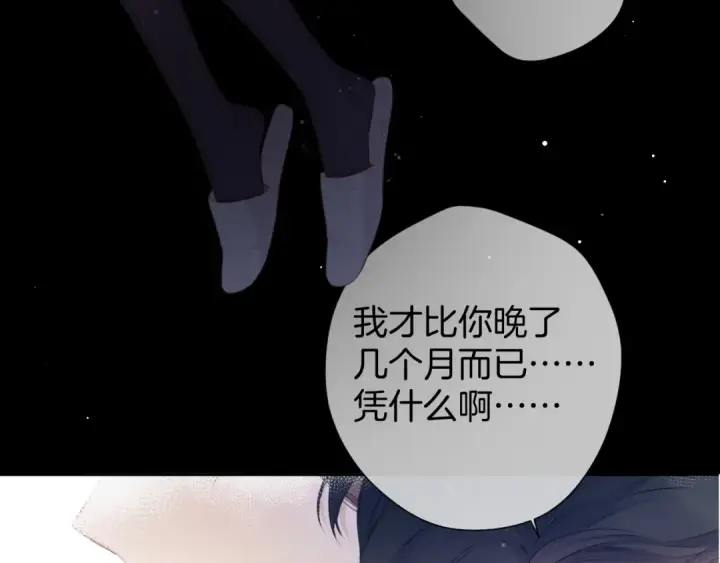 《保护我方大大》第106话 温室图157