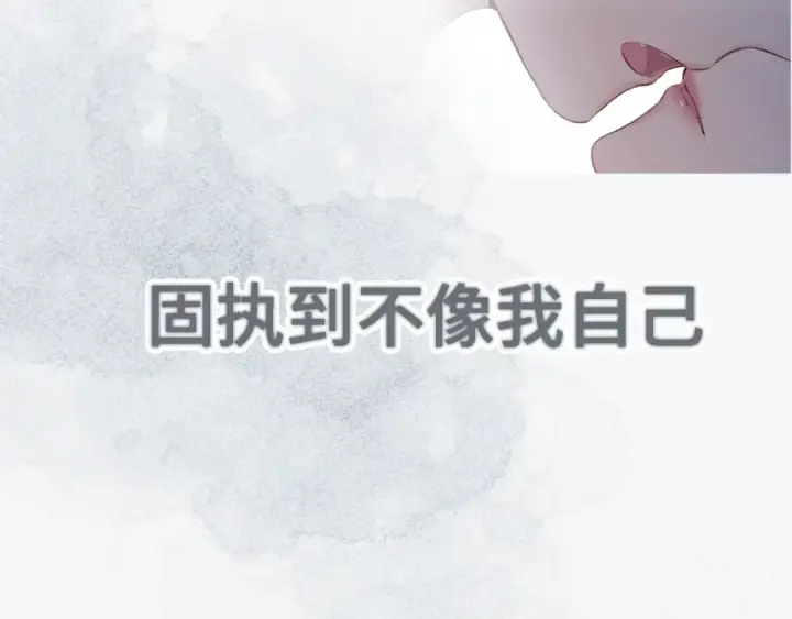 《保护我方大大》第106话 温室图169