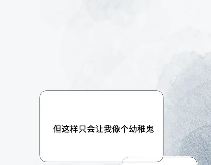 《保护我方大大》第106话 温室图170