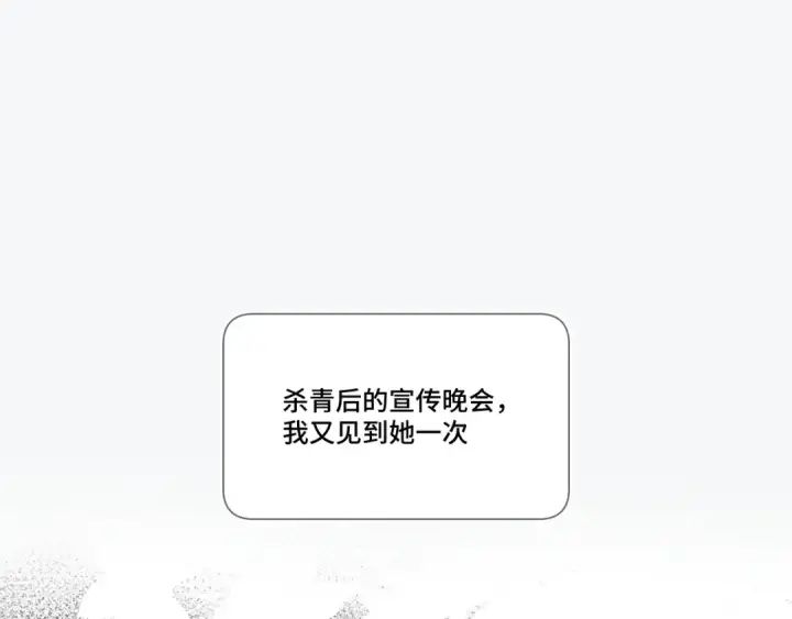 《保护我方大大》第106话 温室图173