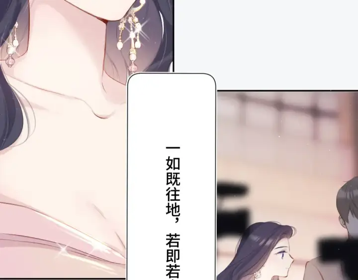 《保护我方大大》第106话 温室图179