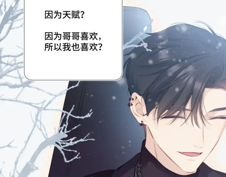 《保护我方大大》第106话 温室图18