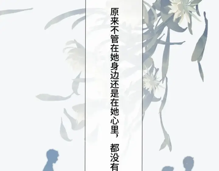 《保护我方大大》第106话 温室图181