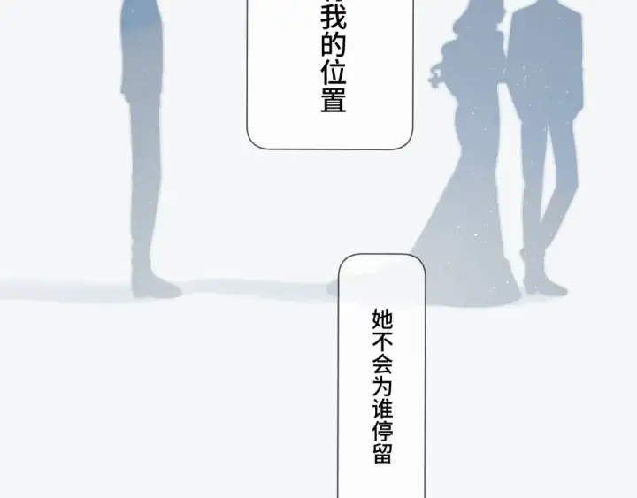 《保护我方大大》第106话 温室图182