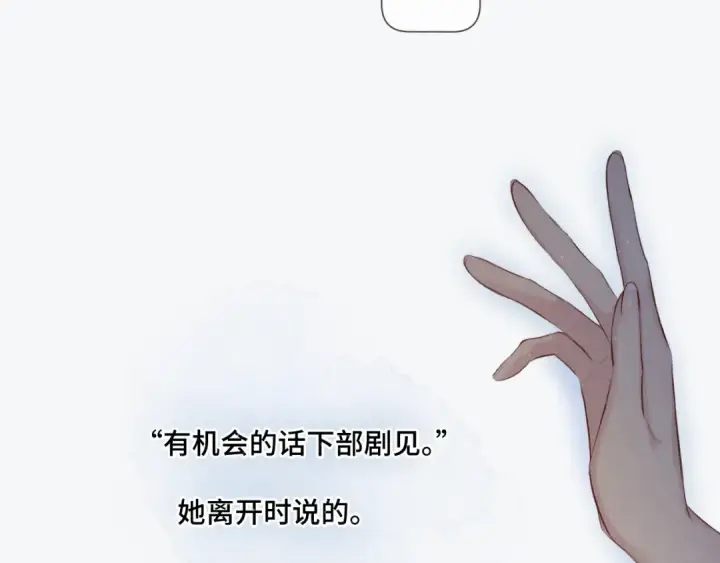 《保护我方大大》第106话 温室图183