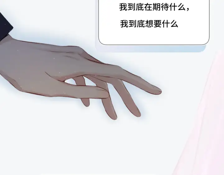 《保护我方大大》第106话 温室图185