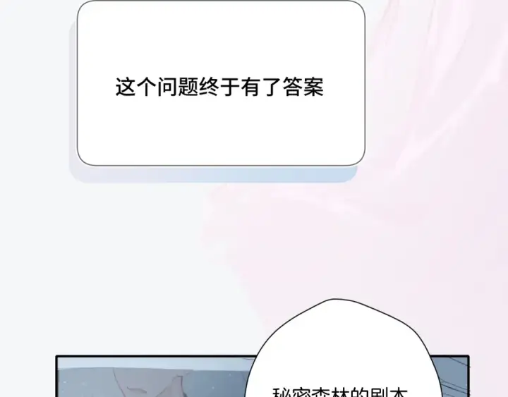 《保护我方大大》第106话 温室图186