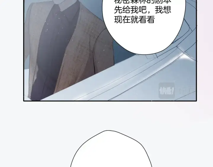 《保护我方大大》第106话 温室图187