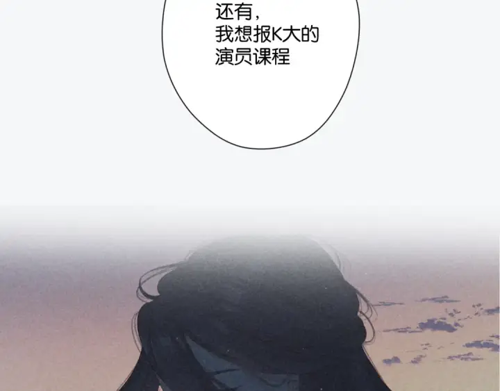 《保护我方大大》第106话 温室图188