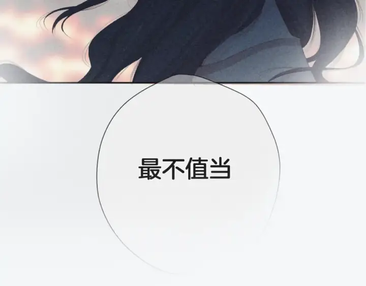 《保护我方大大》第106话 温室图191