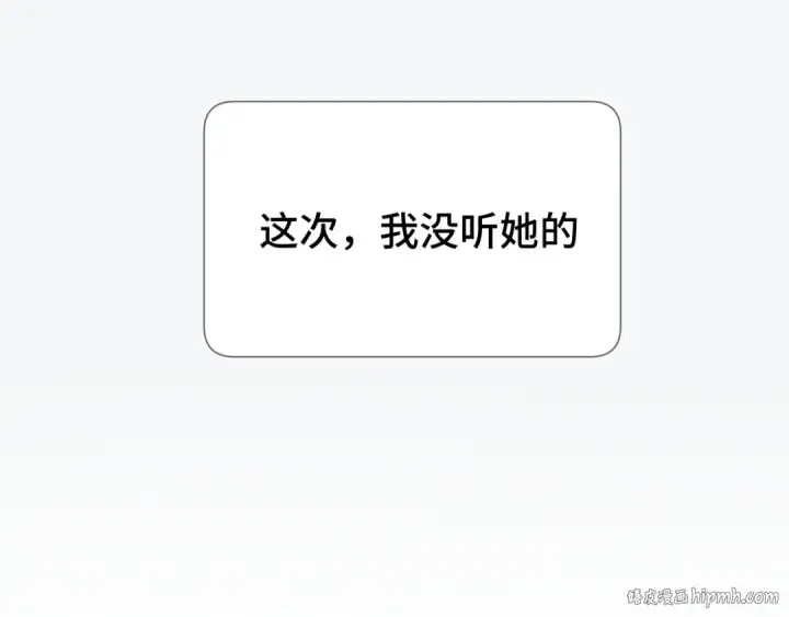 《保护我方大大》第106话 温室图192