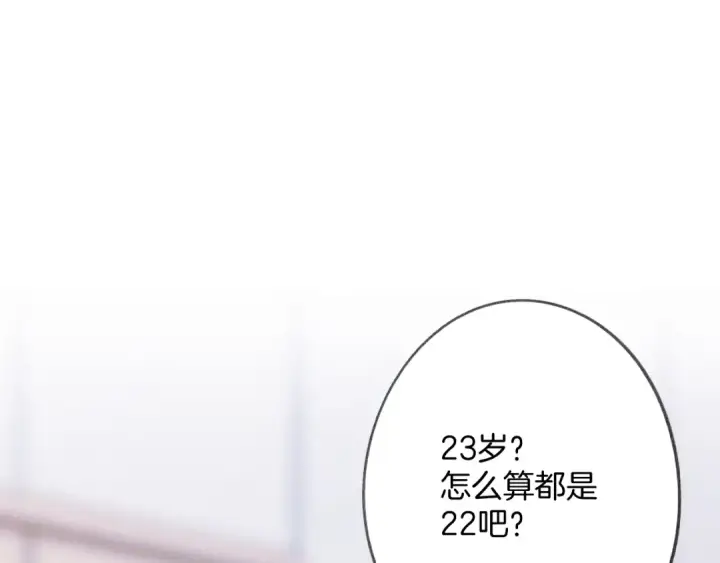 《保护我方大大》第106话 温室图194