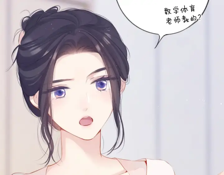 《保护我方大大》第106话 温室图195