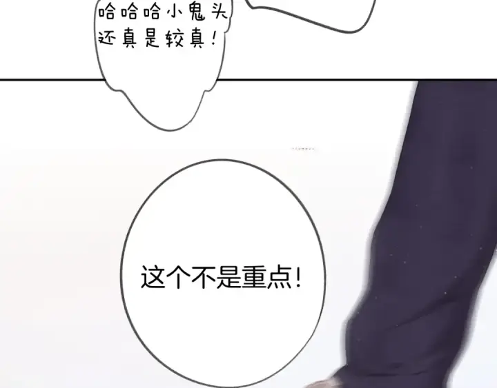《保护我方大大》第106话 温室图197
