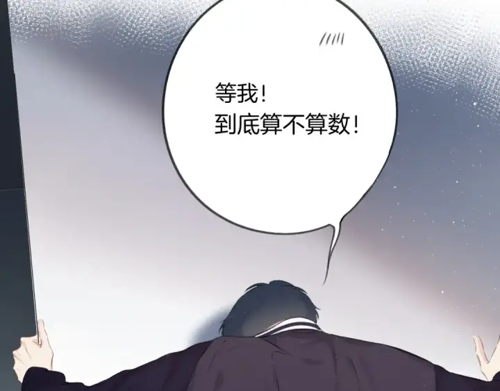 《保护我方大大》第106话 温室图199