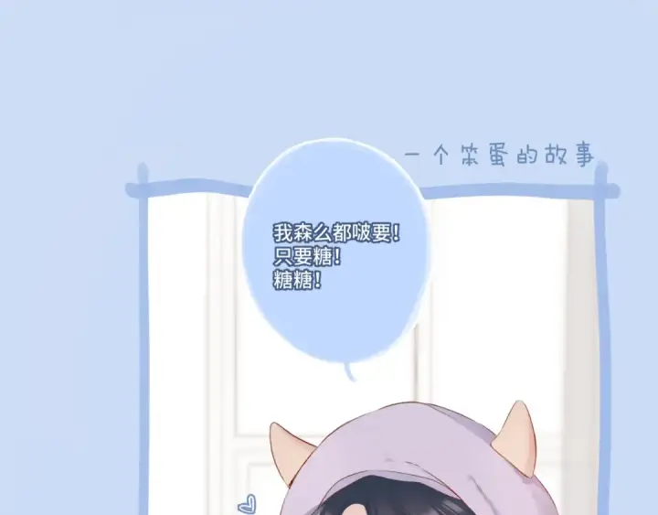 《保护我方大大》第106话 温室图2